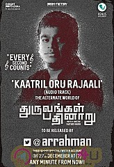 D-16 – My Gush of Thoughts!