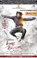 Thaarai Thappattai (Spoiler Free)