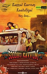 Five lessons from Soodhu Kavvum, pizza, soodhu kavvum