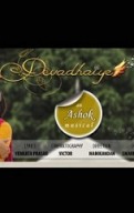 Devadhaiye - Aval devadhai thaano Music Video