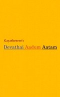 Devathai Aadum Aatam