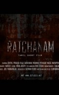 Ratchanam
