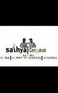 Sathya Sothanai