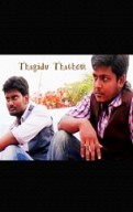 Thagidu Thathom