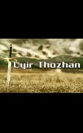 Uyir Thozhan