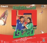 Damaal Dumeel (aka) Damal Dumeel