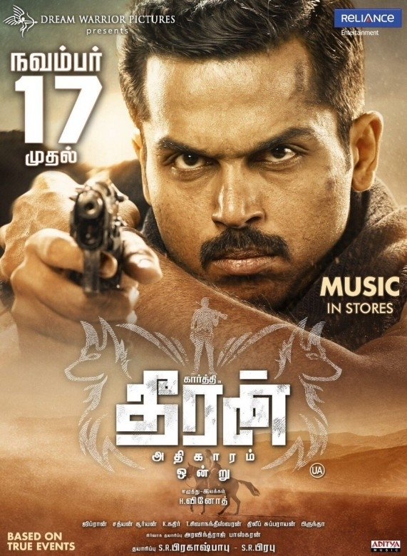 Theeran Adhigaram Ondru (aka) Dheeran Adhigaram Ondru