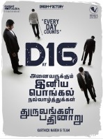 Dhuruvangal Pathinaaru (aka) Dhuruvangal 16
