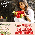 En Aaloda Seruppa Kanom