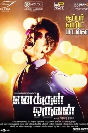 Enakkul Oruvan