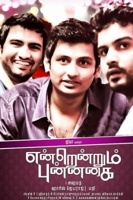 Endrendrum Punnagai