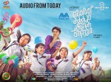 Enna Saththam Indha Neram (aka) Enna Satham Indha Neram