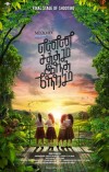 Enna Saththam Indha Neram (aka) Enna Satham Indha Neram