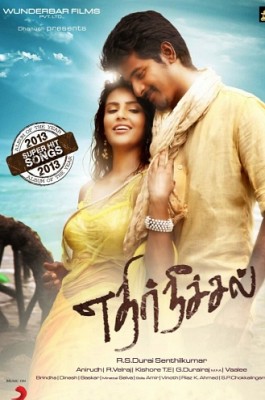 Ethir Neechal