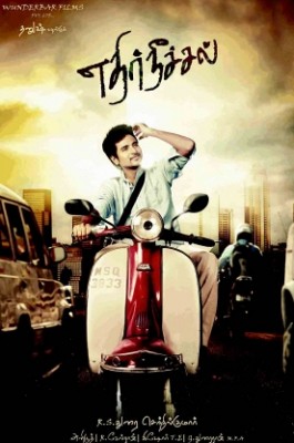Ethir Neechal