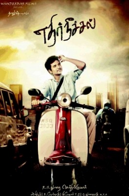 Ethir Neechal