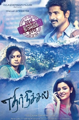 Ethir Neechal