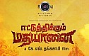 Ettuthikkum Madhayaanai Trailer