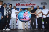 16 Vayathinile Trailer Launch