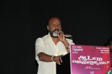 Aadama Jaichomada Audio Launch
