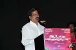 Aadama Jaichomada Audio Launch