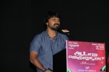 Aadama Jaichomada Audio Launch