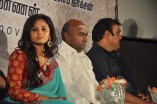 Adithalam audio launch