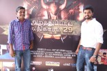 Arathupal Athigaram 29 Short Film Screening
