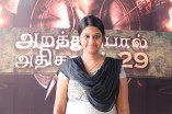 Arathupal Athigaram 29 Short Film Screening