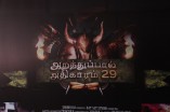 Arathupal Athigaram 29 Short Film Screening