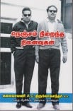 AVM Dir. Thirulokachandar Book Release