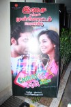 Chikkiku Chikkikichi Audio Launch