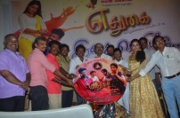 Edhugai Audio launch 