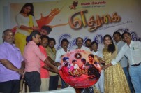 Edhugai Audio launch 