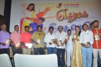 Edhugai Audio launch 