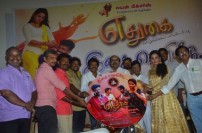 Edhugai Audio launch 