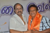 Edhugai Audio launch 