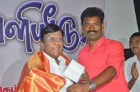 Edhugai Audio launch 