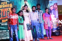 Enakku Innoru Per Irukku Movie promotions