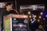 Ennamo Nadakuthu Audio Launch