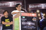 Ennamo Nadakuthu Audio Launch