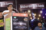 Ennamo Nadakuthu Audio Launch