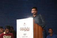 Gethu Audio Launch