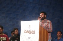 Gethu Audio Launch
