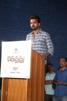 Gethu Audio Launch