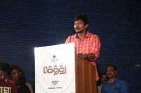 Gethu Audio Launch
