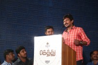 Gethu Audio Launch