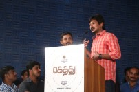 Gethu Audio Launch