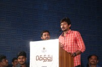 Gethu Audio Launch