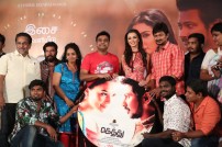 Gethu Audio Launch